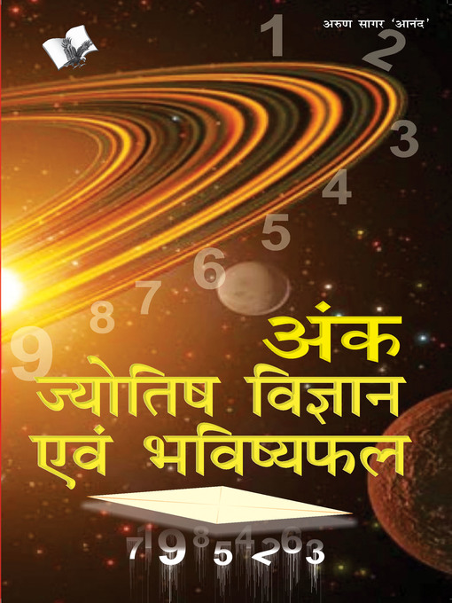 Title details for Ank Jyotish Vigyan Yavm Bhavishyafal by Arun Sagar Anand - Available